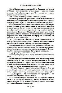 Обитель Апельсинового Дерева